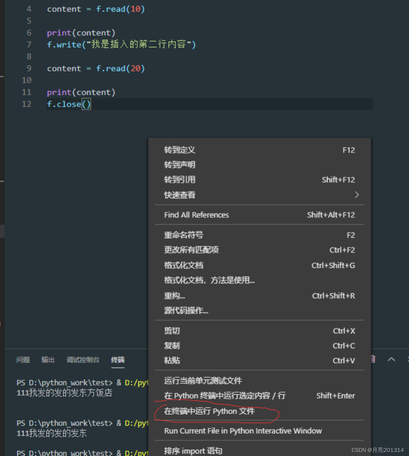 vscode python 批量注释 vscode如何快速注释_vscode python 批量注释_86