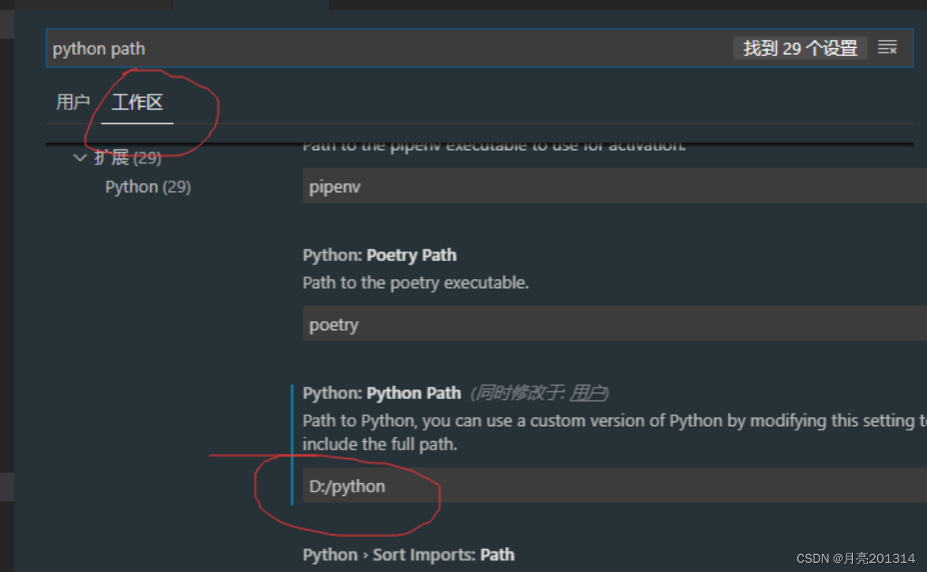 vscode python 批量注释 vscode如何快速注释_编辑器_102