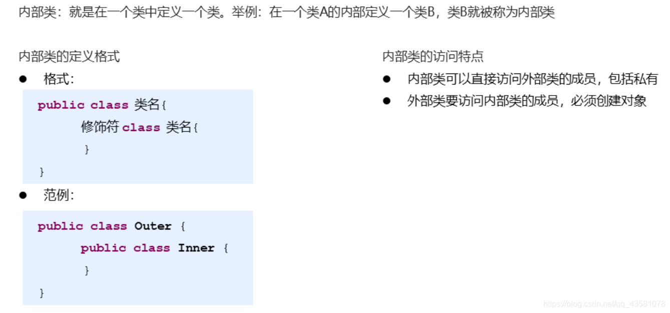 java 内存创建gif java怎么创建内部类_java 内存创建gif