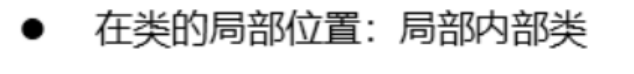 java 内存创建gif java怎么创建内部类_测试类_13