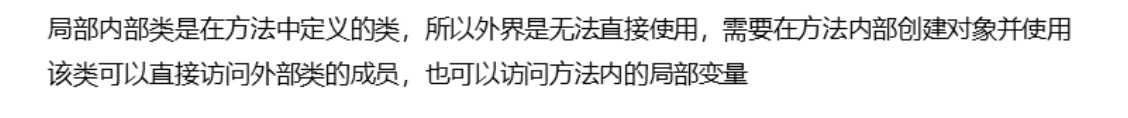 java 内存创建gif java怎么创建内部类_匿名内部类_14