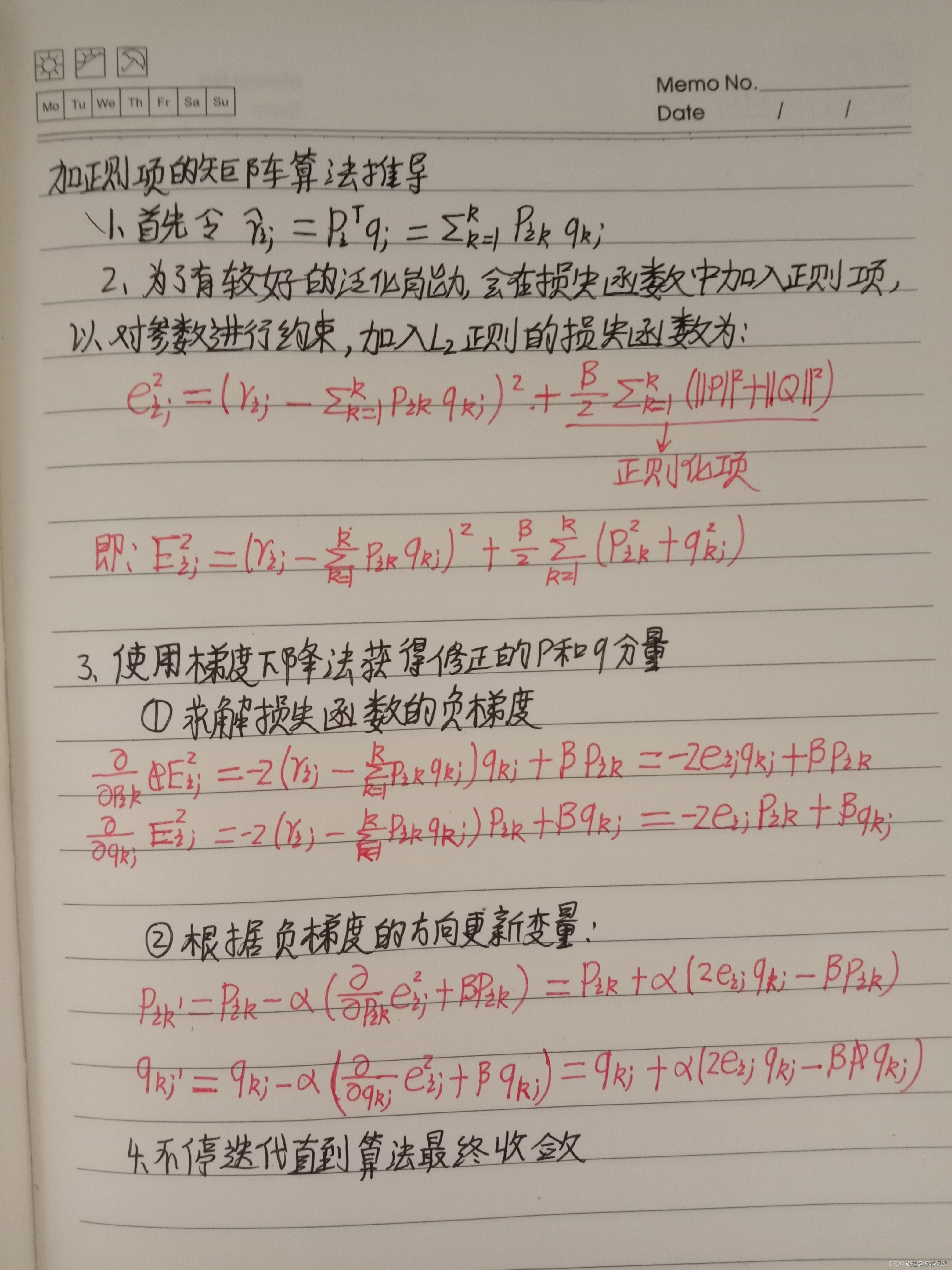 python 如何解矩阵 python 矩阵分解_python_11