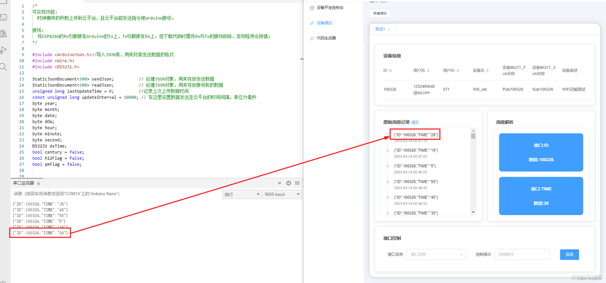 android上位机与下位机实时蓝牙连接 上位机如何与wifi模块连接_云平台_09