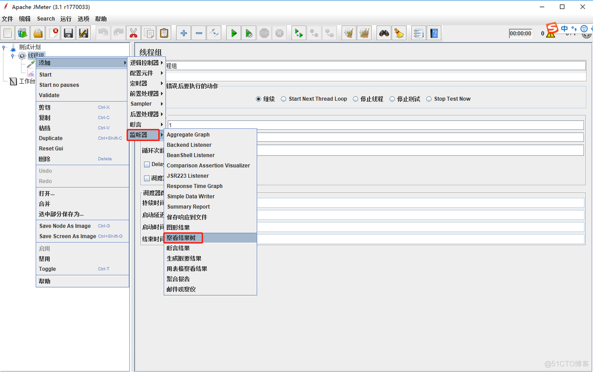 jmeter java request 如何压测 jmeter压测流程_线程组_06