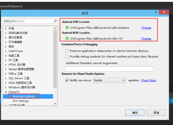 vs配置Android环境 vs2015配置环境变量_vs配置Android环境_08