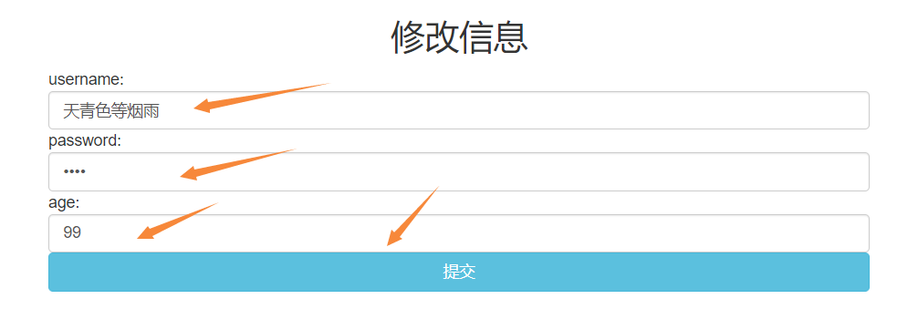 系统增删改查Java知识点 增删改查系统页面_django_03