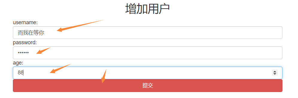 系统增删改查Java知识点 增删改查系统页面_系统增删改查Java知识点_05