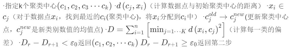 神经网络加速结合聚类量化和剪枝代码 神经网络聚类算法案例_聚类