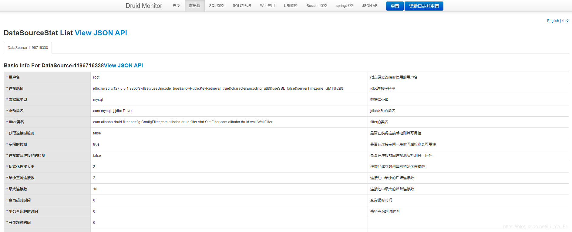 springboot mysql表锁 springboot数据库密码动态配置_学习笔记_02