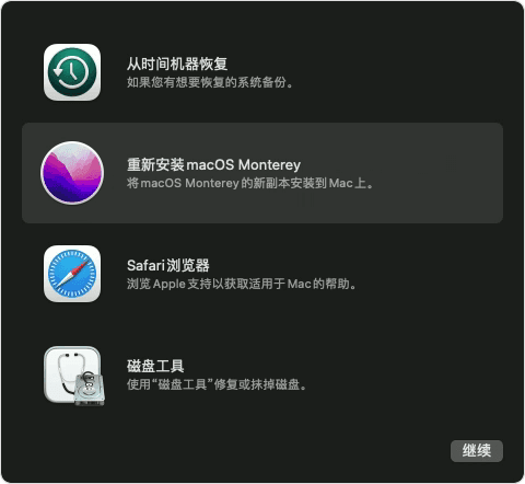 macos 重新安装ruby 重新安装macos high sierra_重新安装