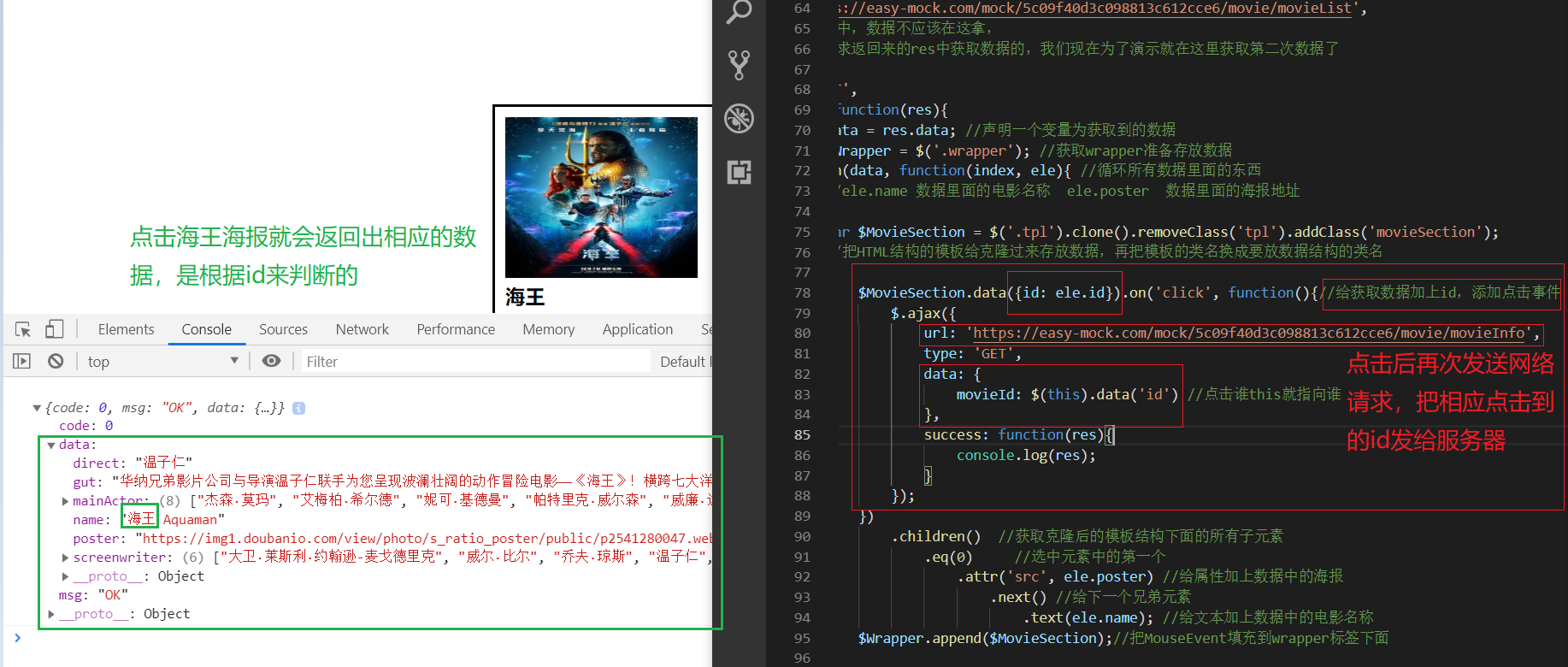 jquery datatables 回调 jquery回调地狱_html_05