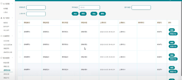 java选课功能需求 java学生选课系统课程设计_javascript_20