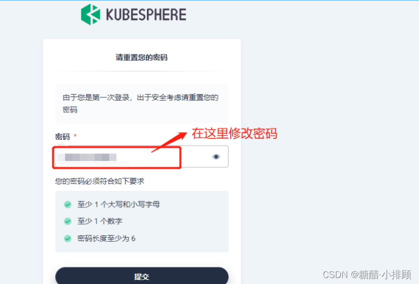 Kubernetes几种安装方式 kubesphere安装部署_kubernetes_35