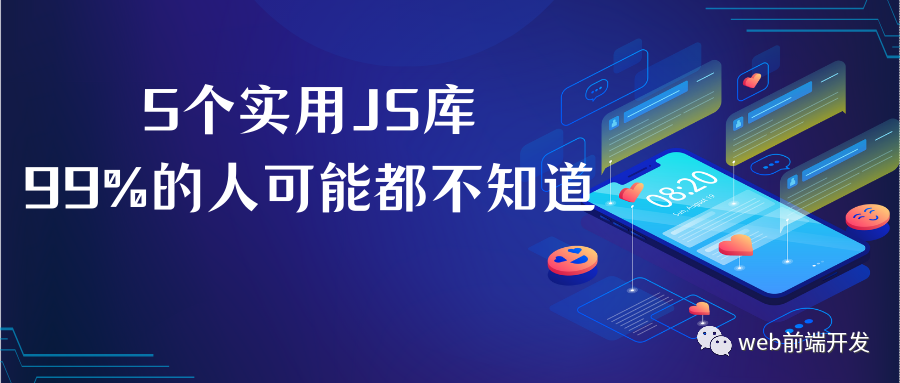 已过时的JavaScript库 js常用库_开发语言