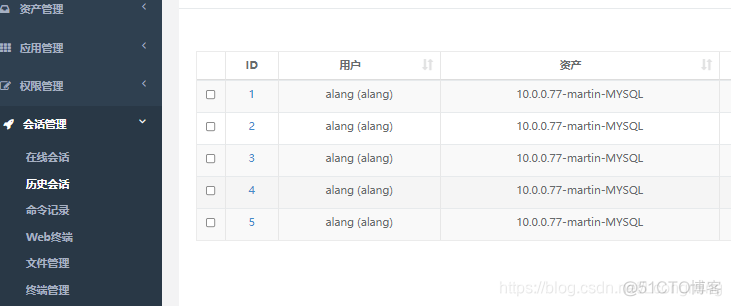 jumpserver 链接内置 mysql jumpserver部署教程_java_40