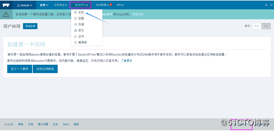 docker和rancher版本 docker和rancher区别_应用商店_10