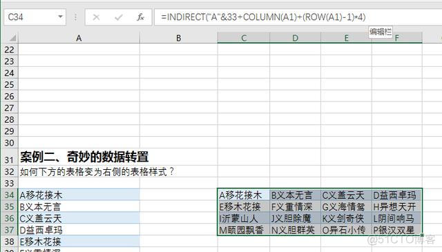 间接引用 yarn lock 更新 间接引用函数是什么_转置_07