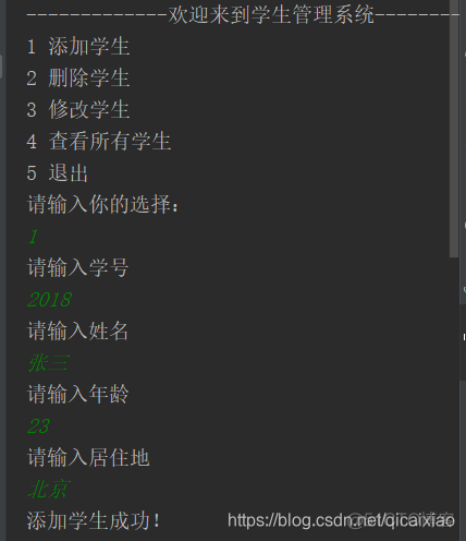 java中实现学生表的增删改查页面按钮 java学生管理系统增删改查_java中实现学生表的增删改查页面按钮