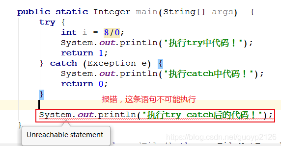 java try里面if结束 java中try catch finally_System_03