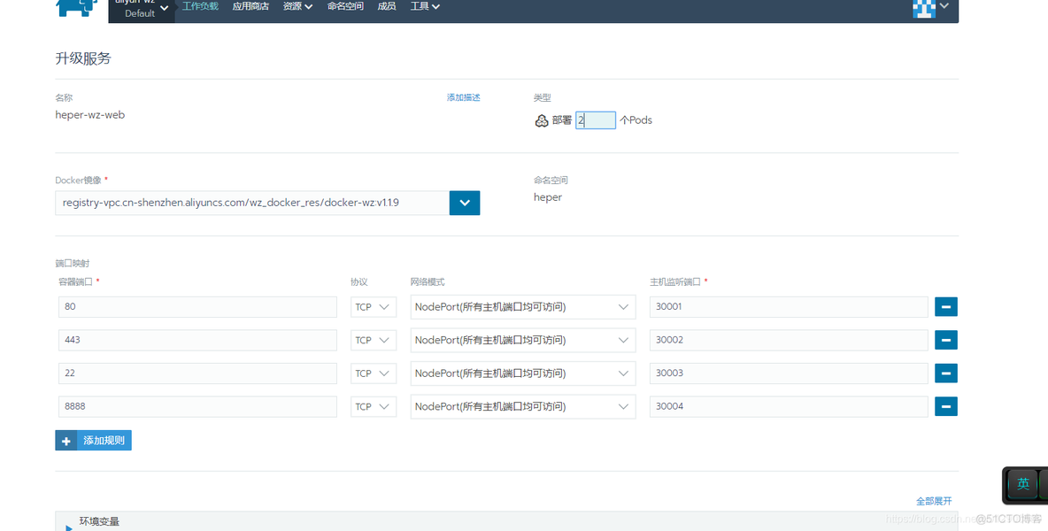 docker安装rancher启动脚本 rancher docker_docker安装rancher启动脚本_06