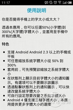 Android 最大字体会变小 安卓手机大字体_Android 最大字体会变小