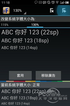 Android 最大字体会变小 安卓手机大字体_Big_05