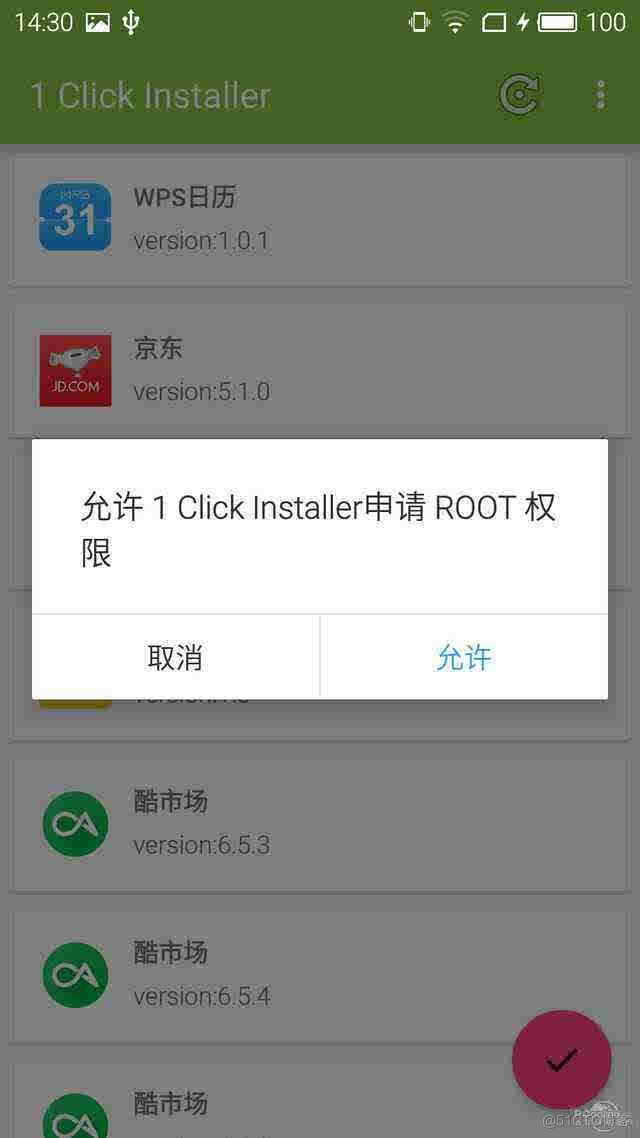 Android 如何让apk自动安装 安卓自动安装apk工具_App_03