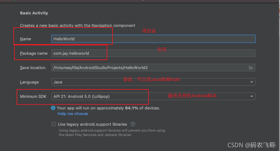 Android 创建一个fragment 创建android程序的基本步骤_sqlite_03