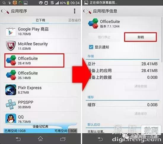 Android apk卸载后装不上 安卓app卸载不了_Android apk卸载后装不上_03