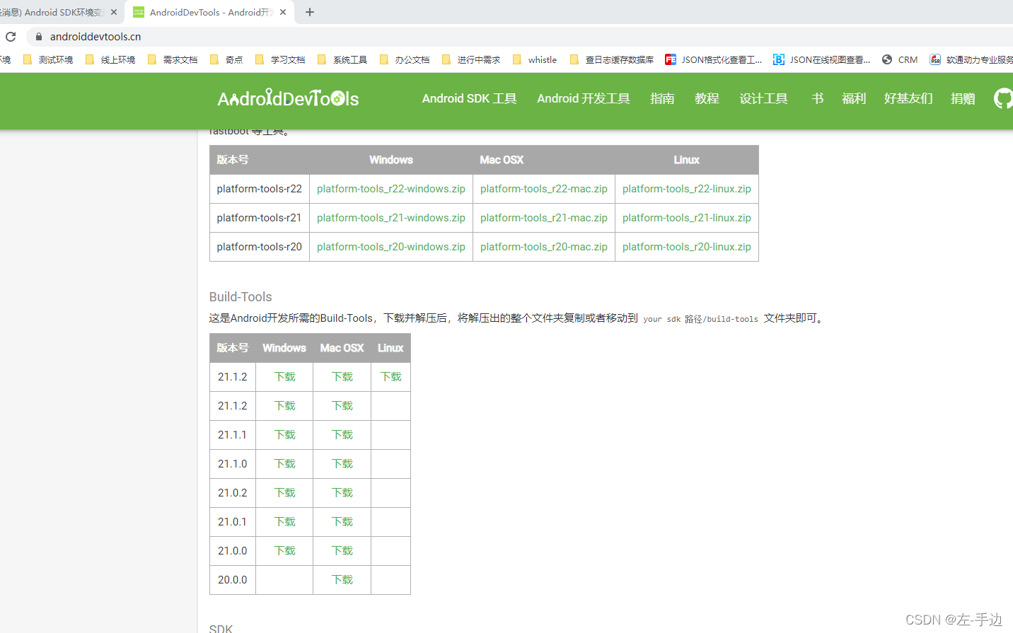 Android adb 工具安装 安卓adb工具包使用教程_Android