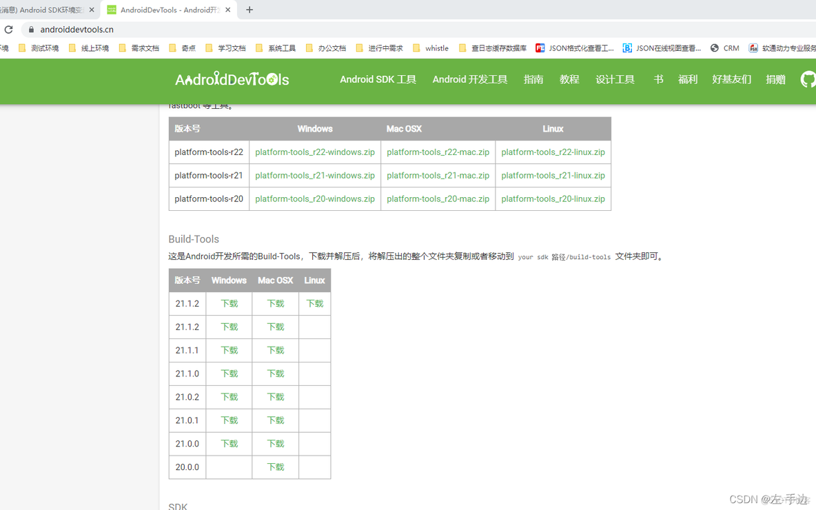 Android adb 工具安装 安卓adb工具包使用教程_版本号