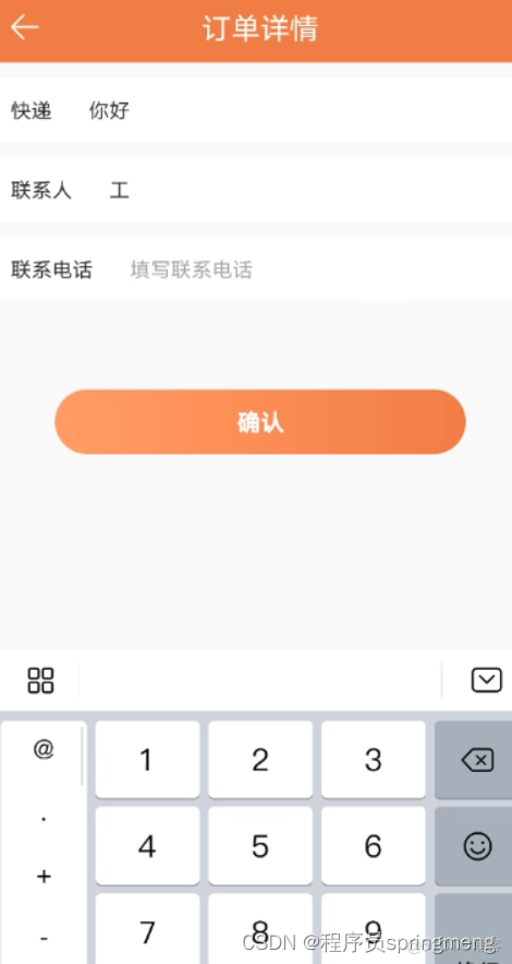 Android ListView点餐 安卓点餐程序设计_android_03