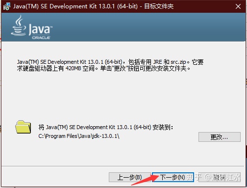 Java版手机应用下载 java手机版下载教程_Android_05