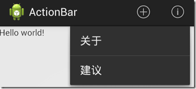 action android 应用 android actionbar_action android 应用_03