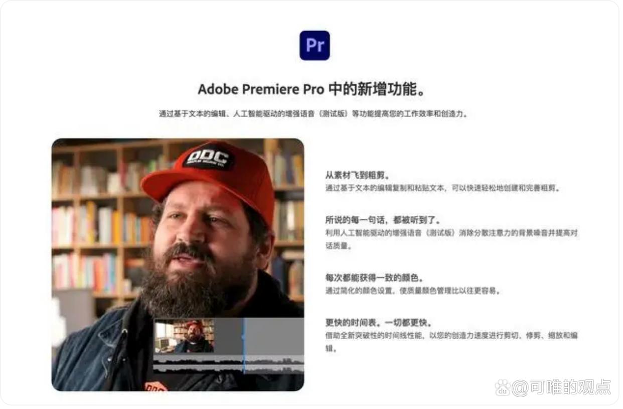 Premiere Pro 2024免激活版如何安装_Adobe