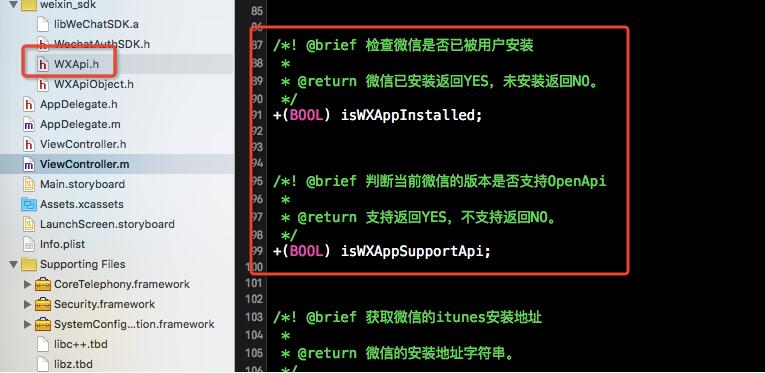 ios 微信支付参数 iphone微信支付_ios_13