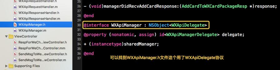 ios 微信支付参数 iphone微信支付_支付_17