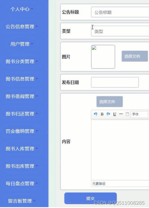 JAVA图书管理系统界面界面 java图书管理系统功能介绍_servlet_02