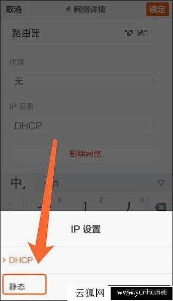 Android dns 获取wifi 安卓手机wifi设置dns_android手机设置固定dns_05