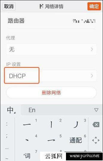 Android dns 获取wifi 安卓手机wifi设置dns_IT_04