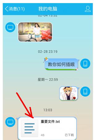 QQ android 所有缓存位置 安卓qq缓存_文件管理