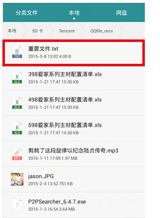 QQ android 所有缓存位置 安卓qq缓存_压缩包_06
