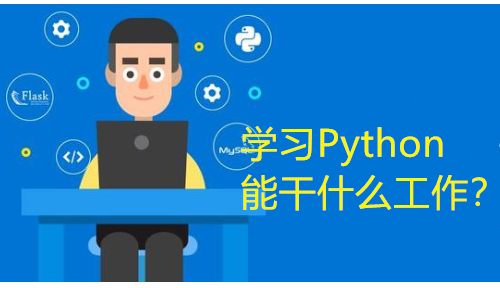 Python用什么开发平台 python用什么工具开发_Python