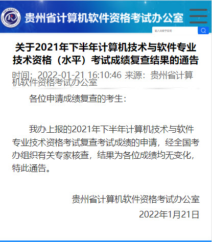 2022年网络工程师证书什么时候发放 网络工程师考试结果_软考