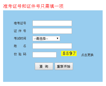 信息系统集成资质查询官网 信息系统集成证书查询_计算机技术