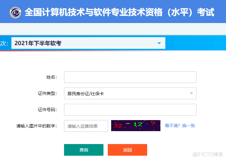 湖南软考考试时间官网 2021年湖南软考时间_软考