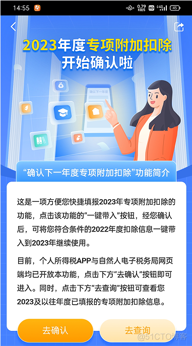 软考个税抵扣多少 软考抵扣个税几年_软考