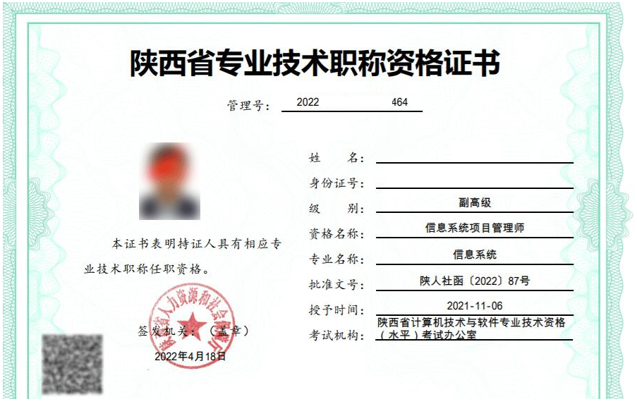 陕西软考省线证书 软考陕西省内证书_软考