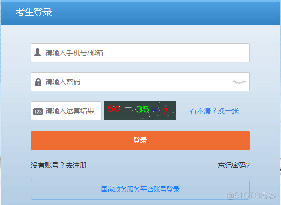 云南软考成绩查询时间 云南软考报名入口_计算机技术