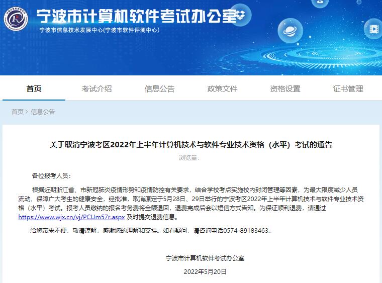 浙江网络工程师考试时间 浙江省网络工程师考试_计算机技术